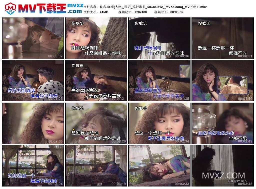 佚名-咖啡(人物)_国语_流行歌曲_MC300812